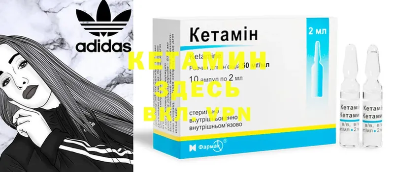 КЕТАМИН ketamine  Пикалёво 